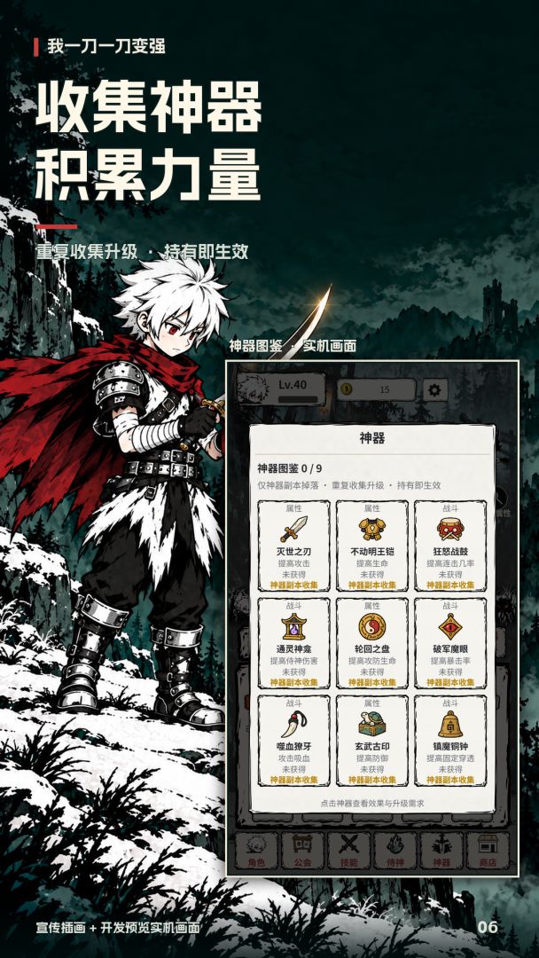 我一刀一刀变强游戏截图