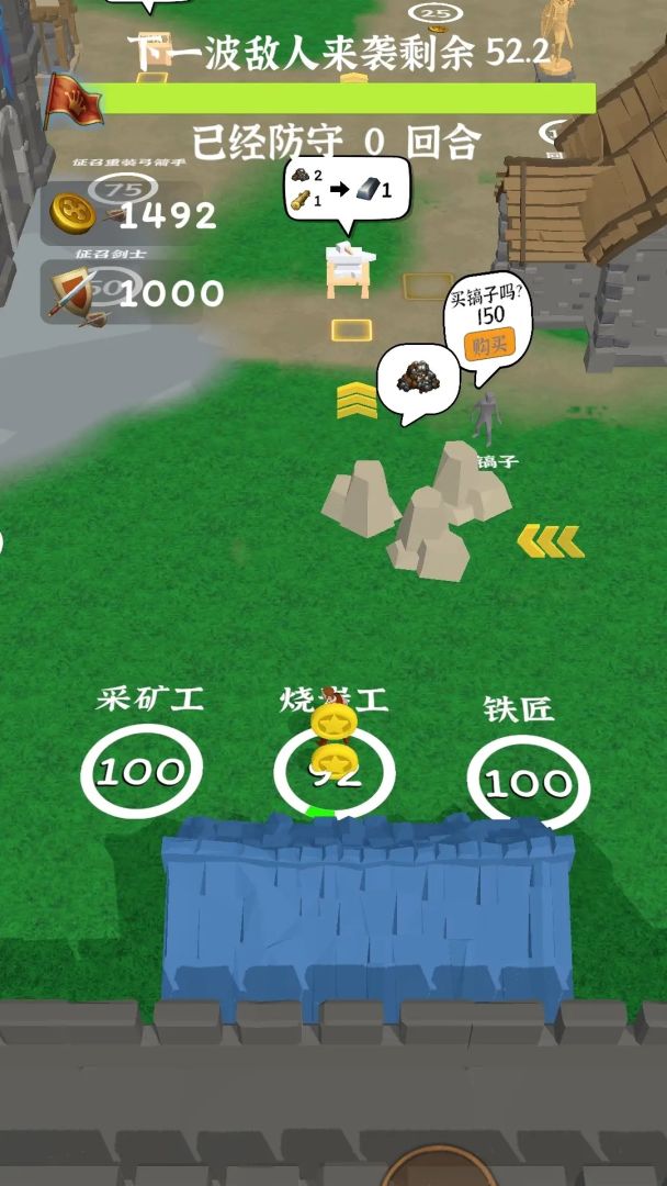 别烧我村子游戏截图