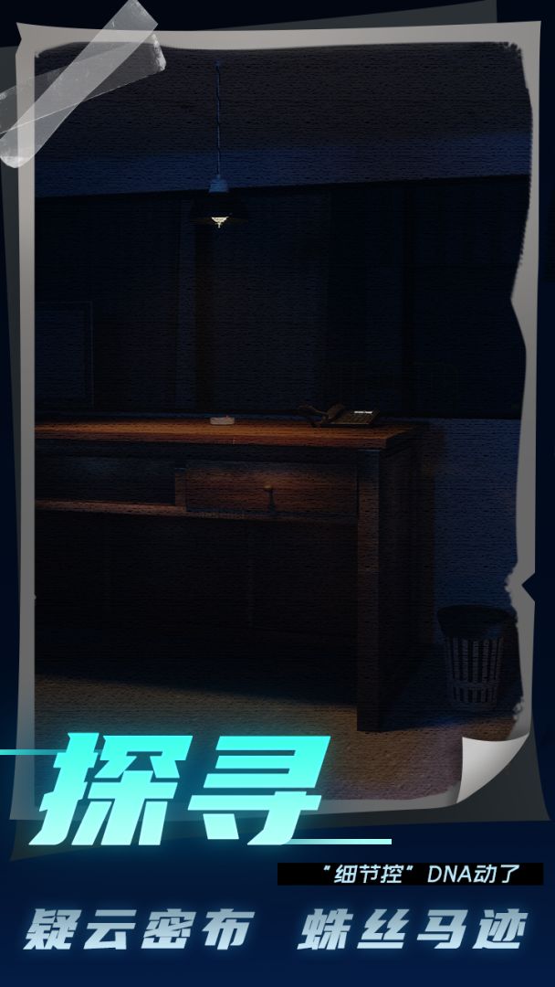 记忆轨迹游戏截图