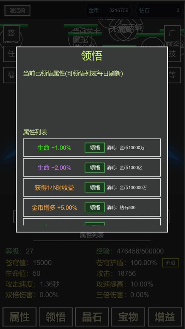 我要掀翻的是这苍穹游戏截图