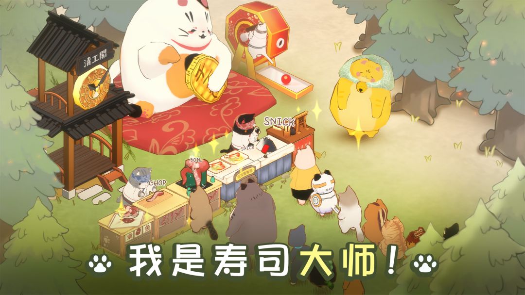 小小猫厨美食街游戏截图
