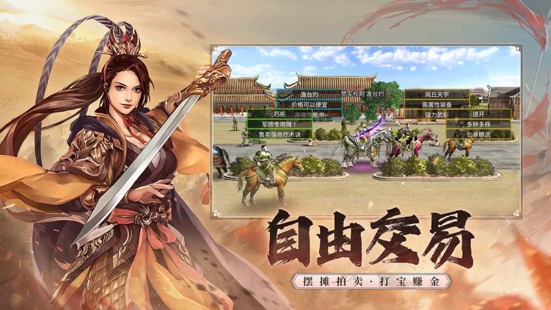 三国群英传:国战版游戏截图