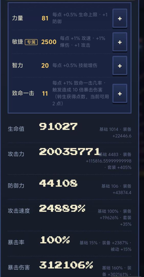 暗黑地下城：数值爆炸游戏截图