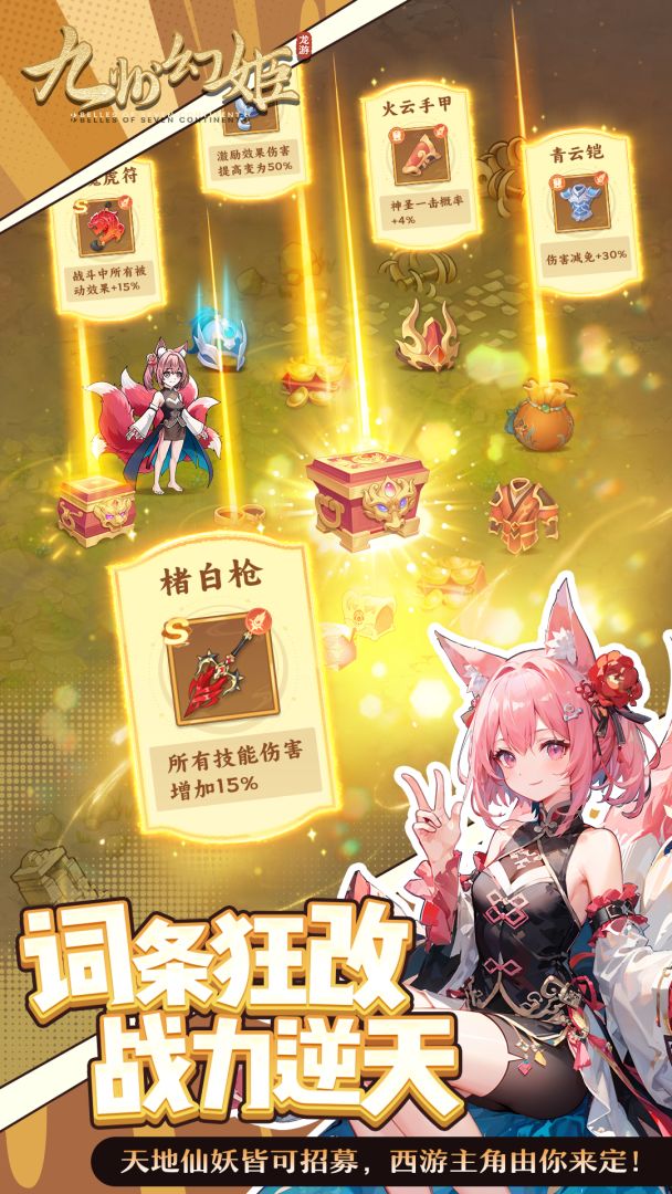 九州幻姬游戏截图