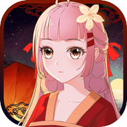 一定要他爱上我3icon