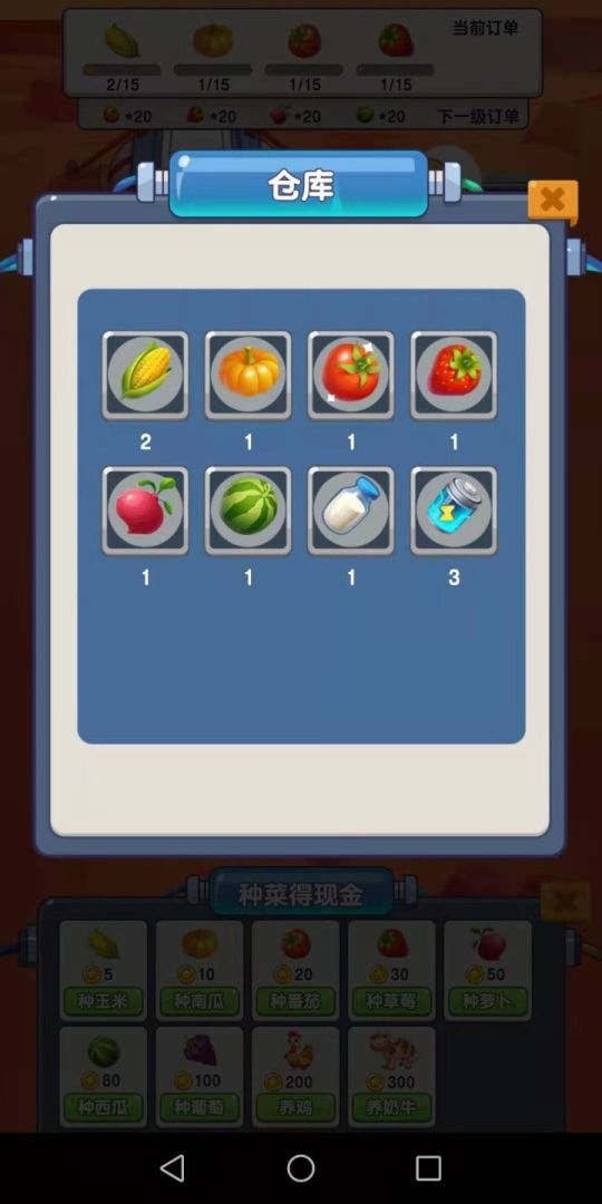 火星农场游戏截图