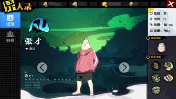 进击的酒瓶！看张才如何纵横异人联赛