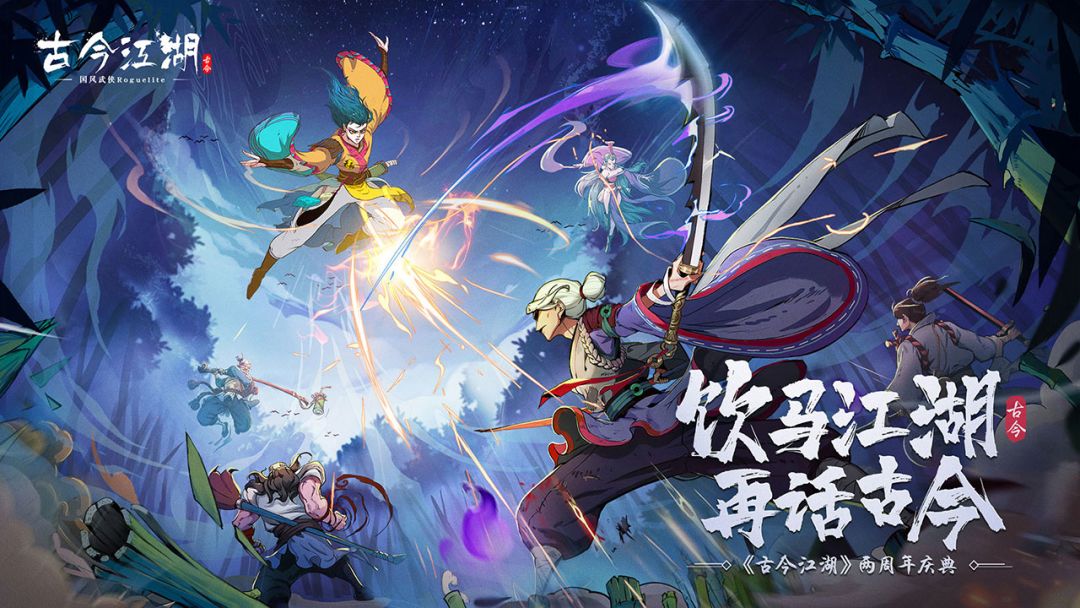 古今江湖游戏截图