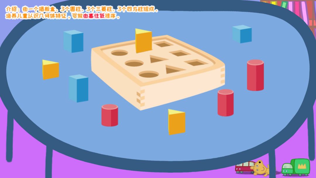 羚羊夫人的幼儿园游戏截图