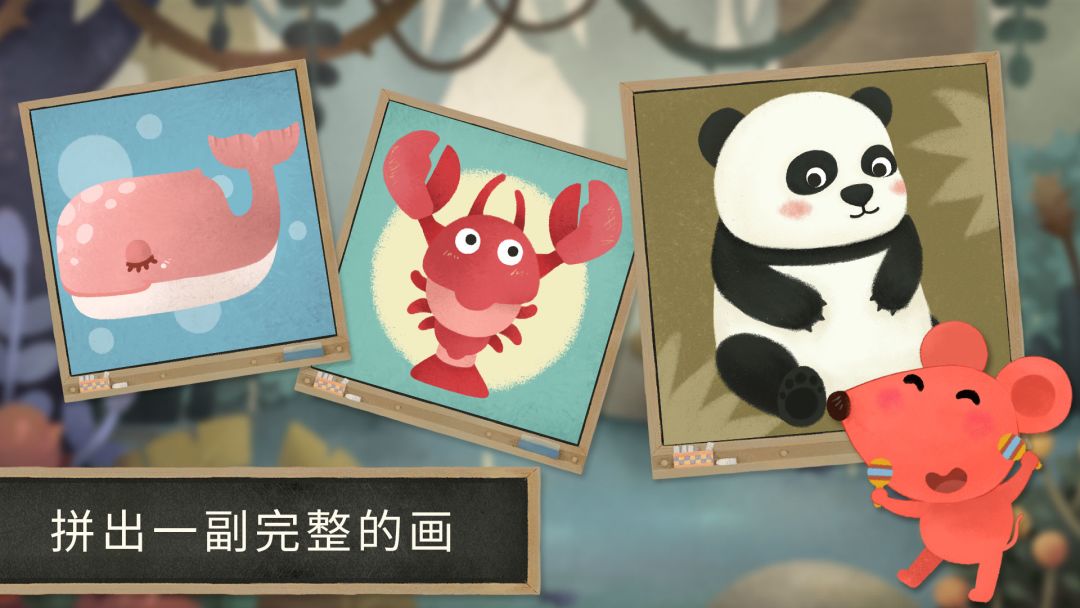 小老鼠哆哆：动物拼图游戏截图