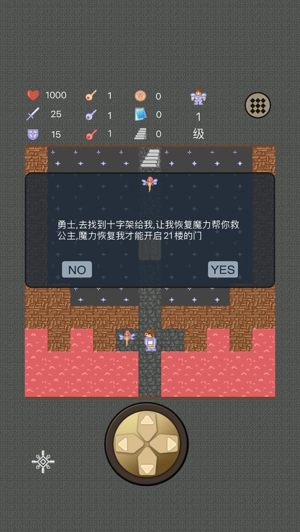 魔塔50层游戏截图