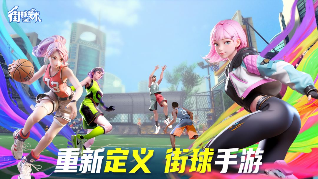 街球艺术游戏截图