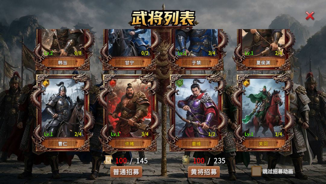 三国小镇游戏截图