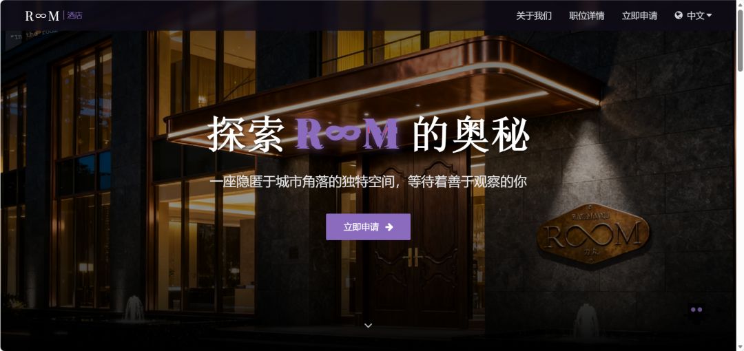 ROOM酒店游戏截图