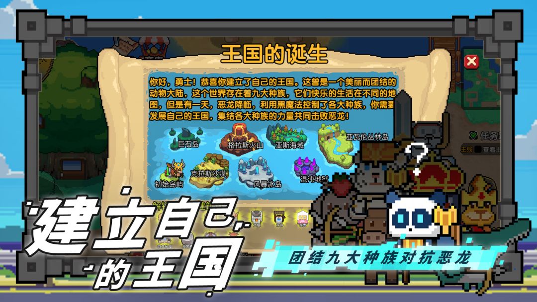 喵喵大冒险游戏截图