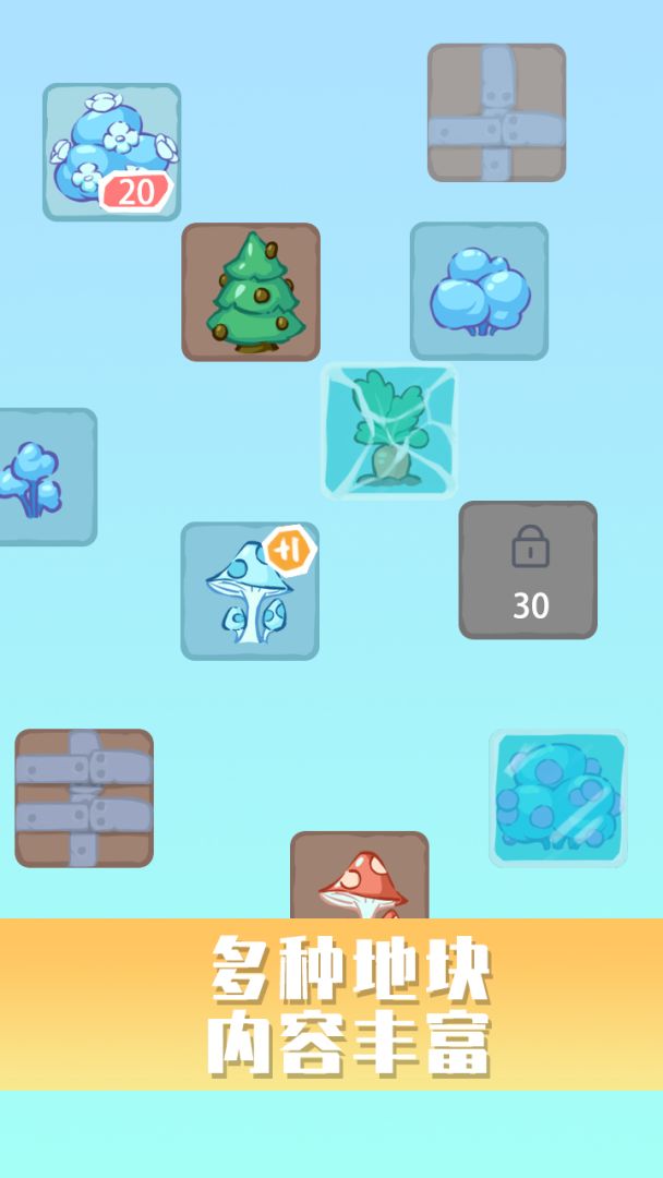 植物2048游戏截图