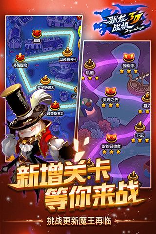 驯龙战机3D游戏截图