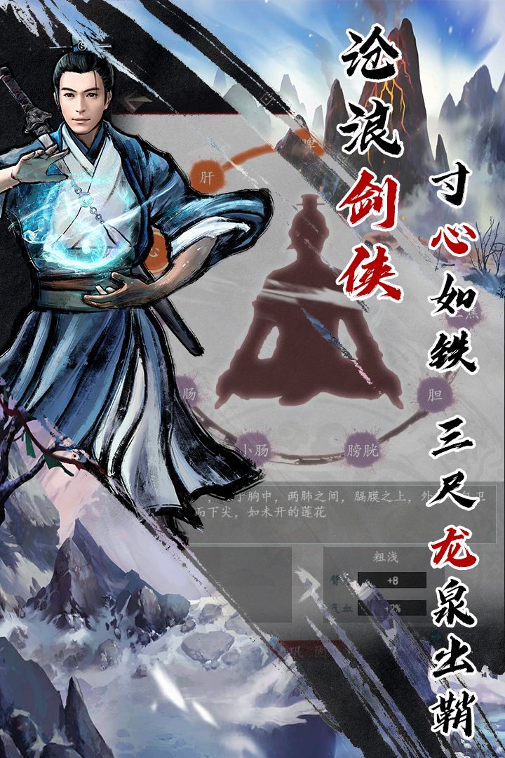 英雄美人游戏截图