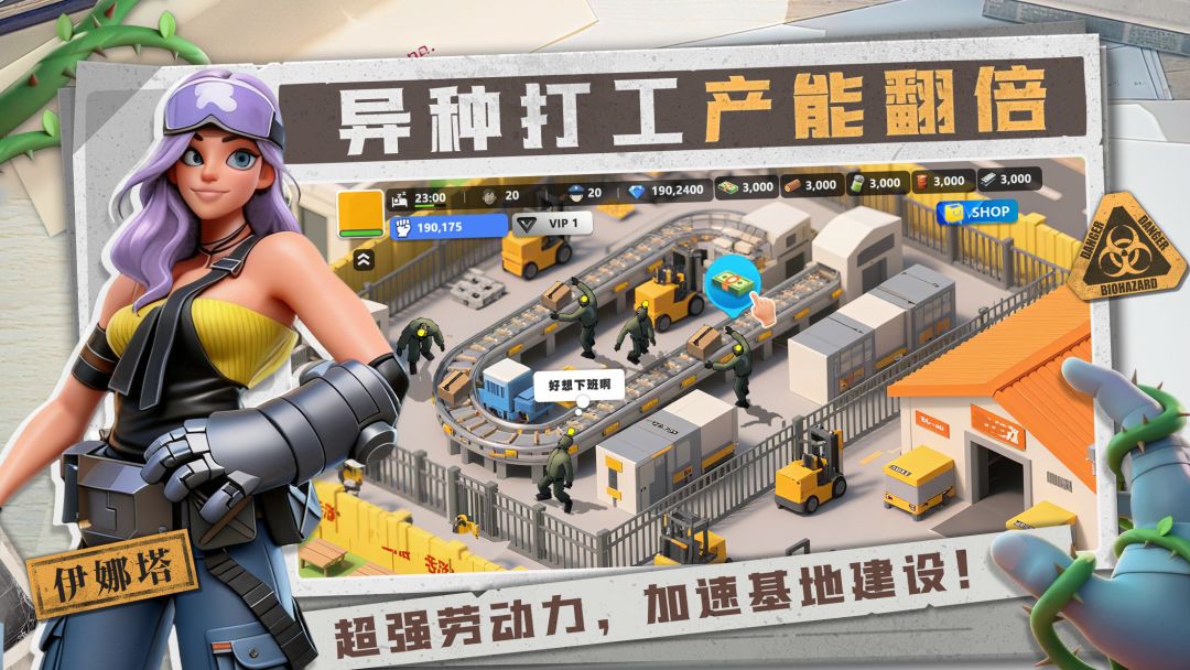 重生日记游戏截图