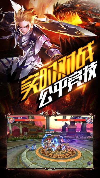 龙之大陆游戏截图