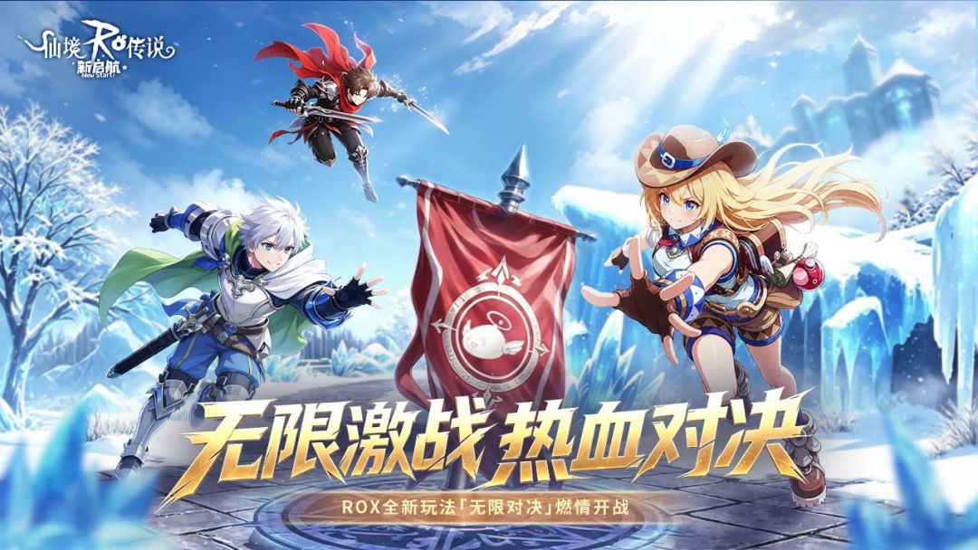 仙境传说：新启航游戏截图