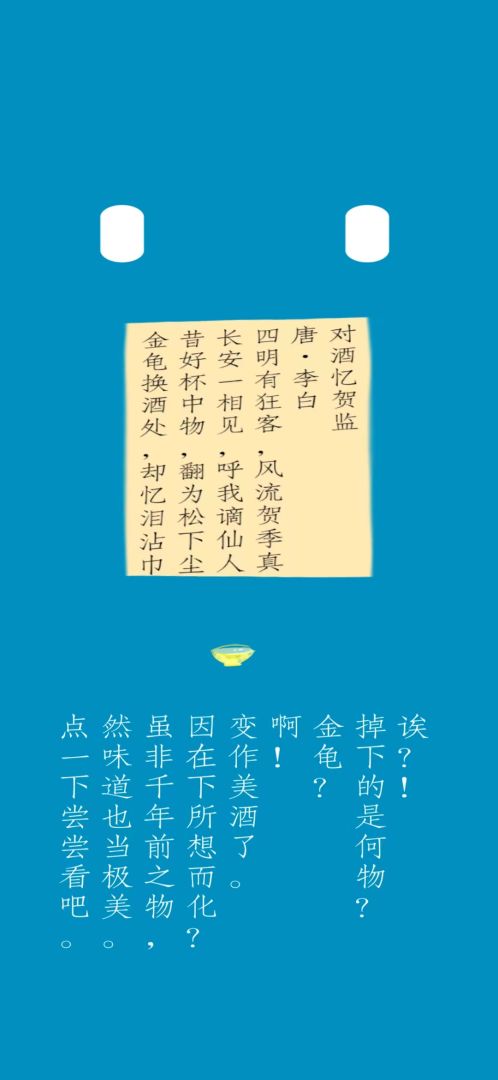 诗落之物游戏截图