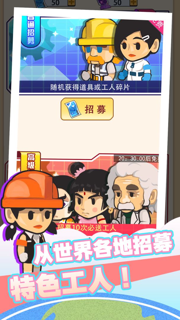 我要盖大楼游戏截图