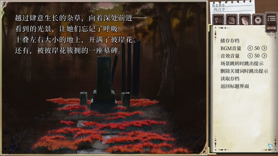 秘封碎片游戏截图