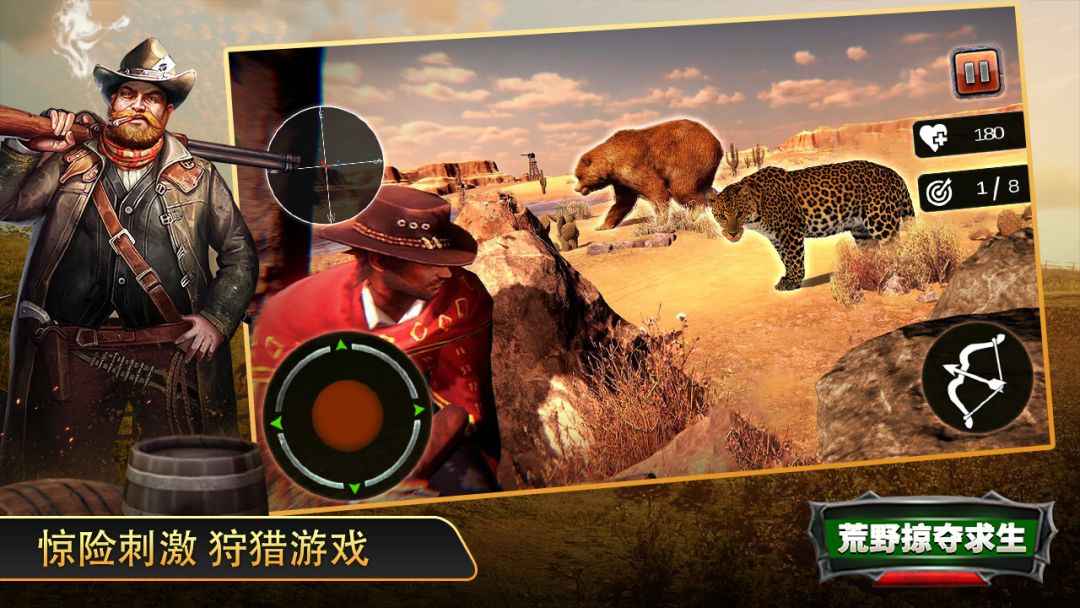 荒野掠夺生存游戏截图
