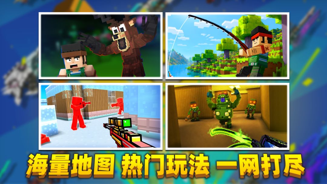 像素射击游戏截图