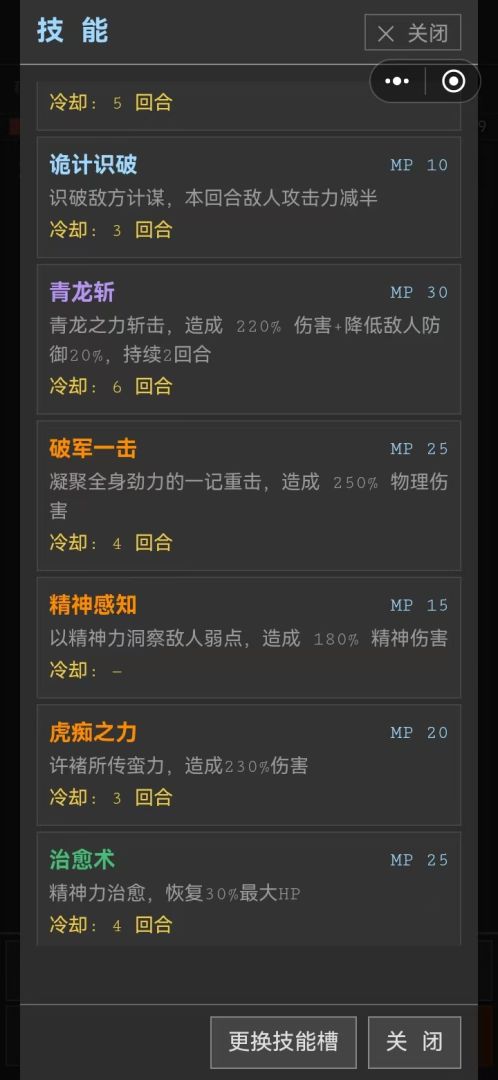 三国吞噬天地游戏截图