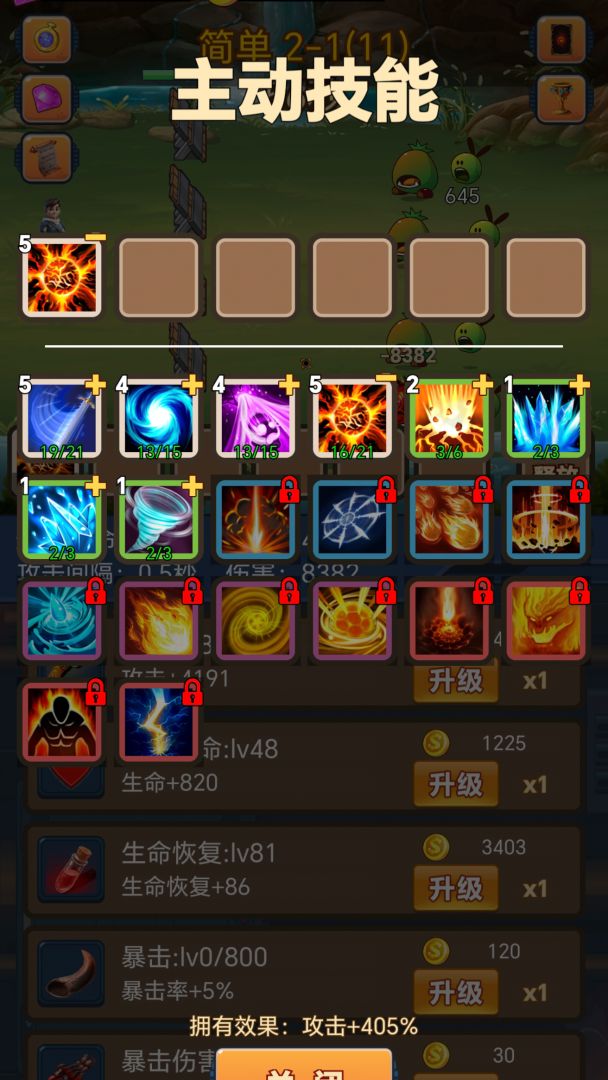 挂机护卫队游戏截图