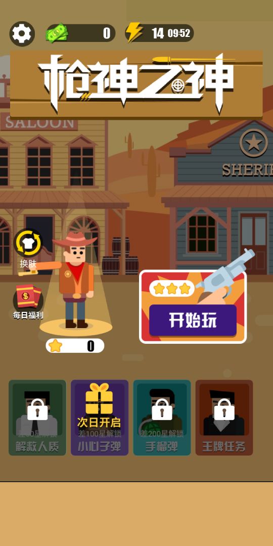 枪神之神游戏截图