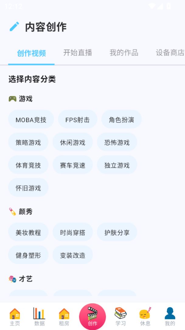 成名之路游戏截图