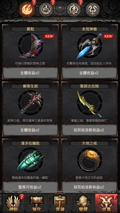 巨獸來了游戏截图