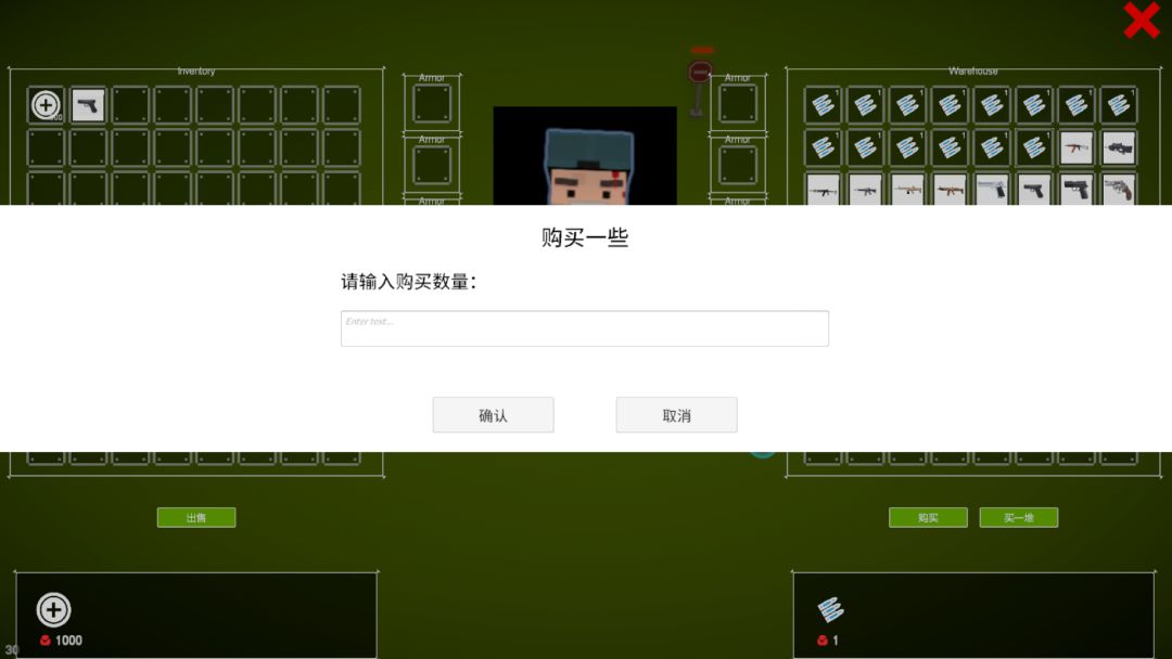 Just突突游戏截图