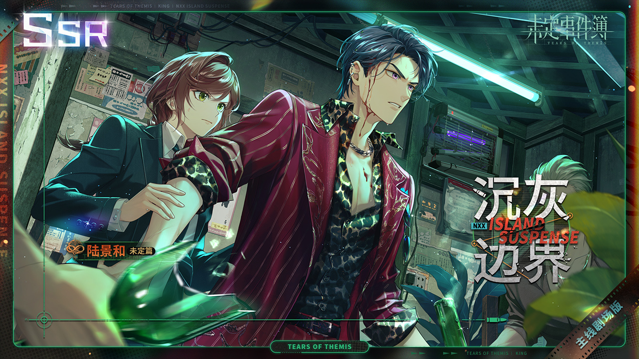 活动限定SSR思绪