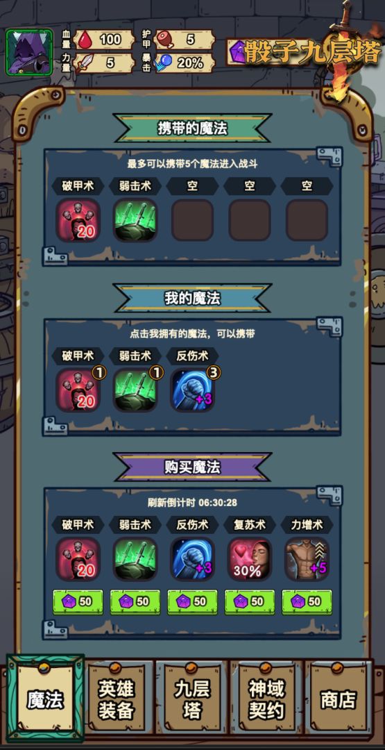 骰子九层塔游戏截图