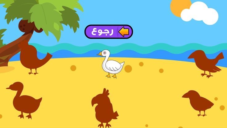 تركيب الصور حيوانات طيور فواكه游戏截图