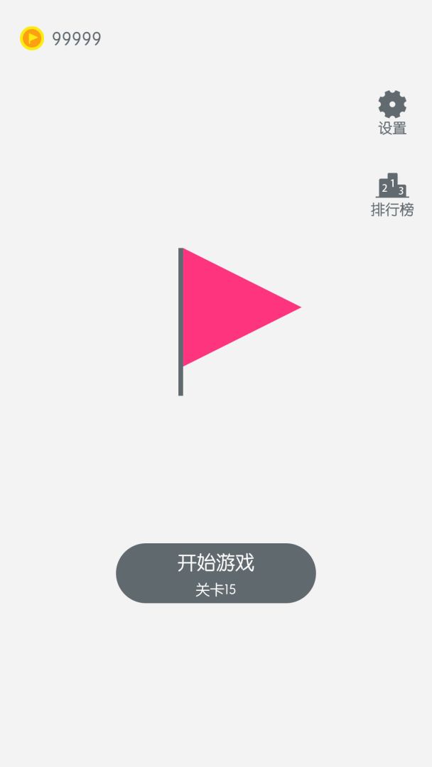 扫雷国际版游戏截图