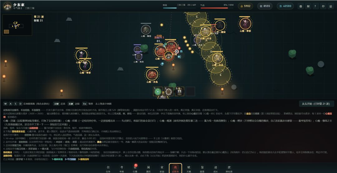 沧浪水游戏截图