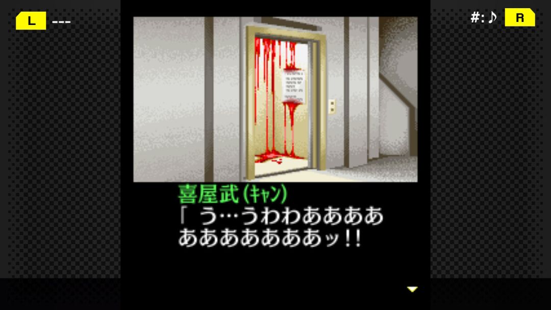 G-MODEアーカイブス+ 探偵・癸生川凌介事件譚 Vol.5「昏い匣の上」游戏截图