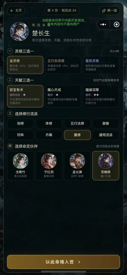 凡人修仙模拟器游戏截图