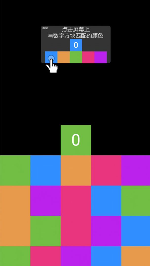 挑战方块游戏截图