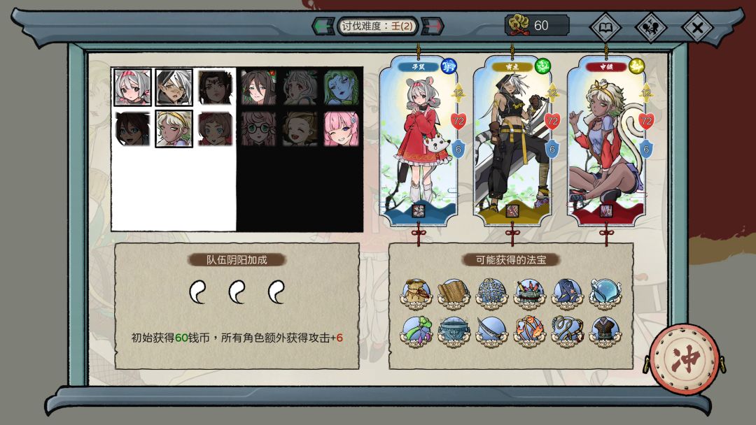 消除吧！十二神姬退魔传！游戏截图