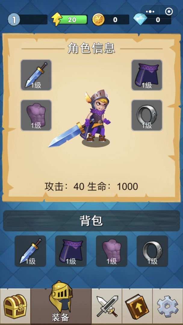 不休勇者游戏截图