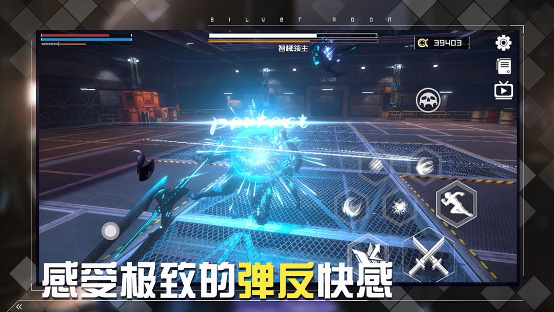 Miya-无尽试炼游戏截图