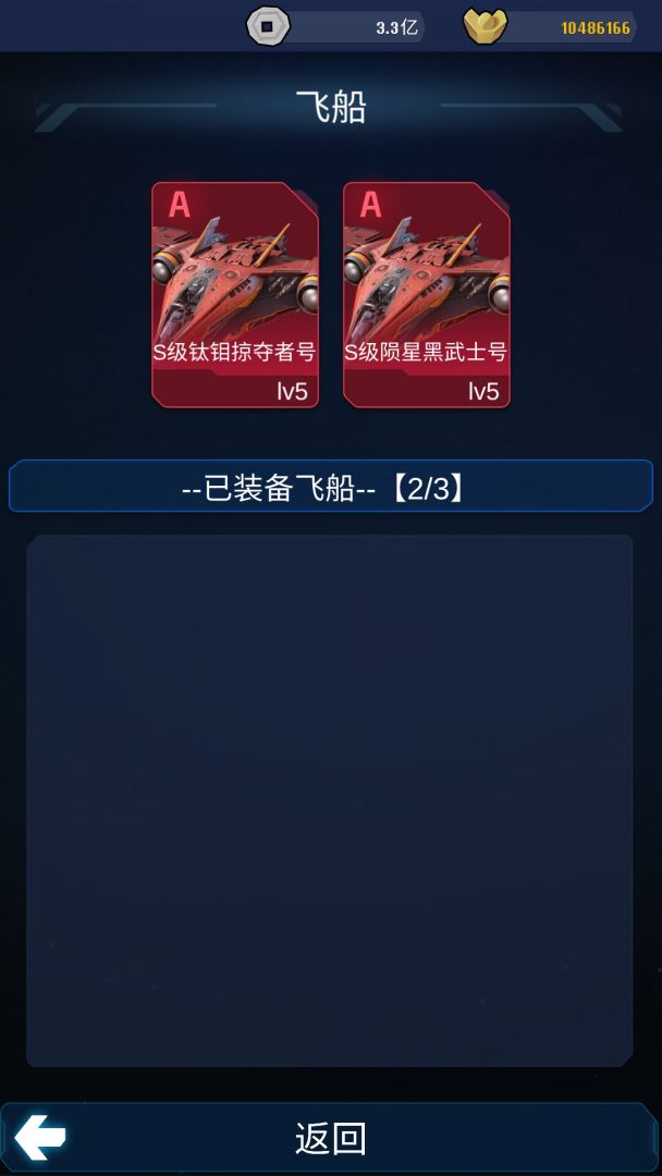 天道：主宰世界游戏截图