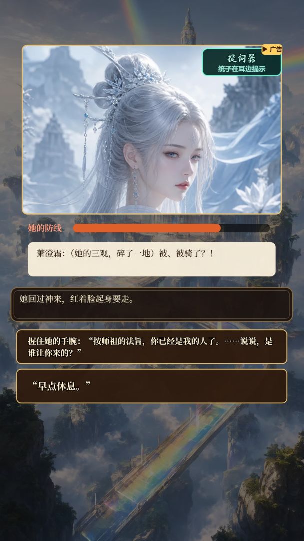 道子装废材游戏截图