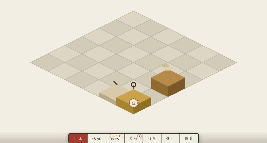 蚁族服装厂游戏截图